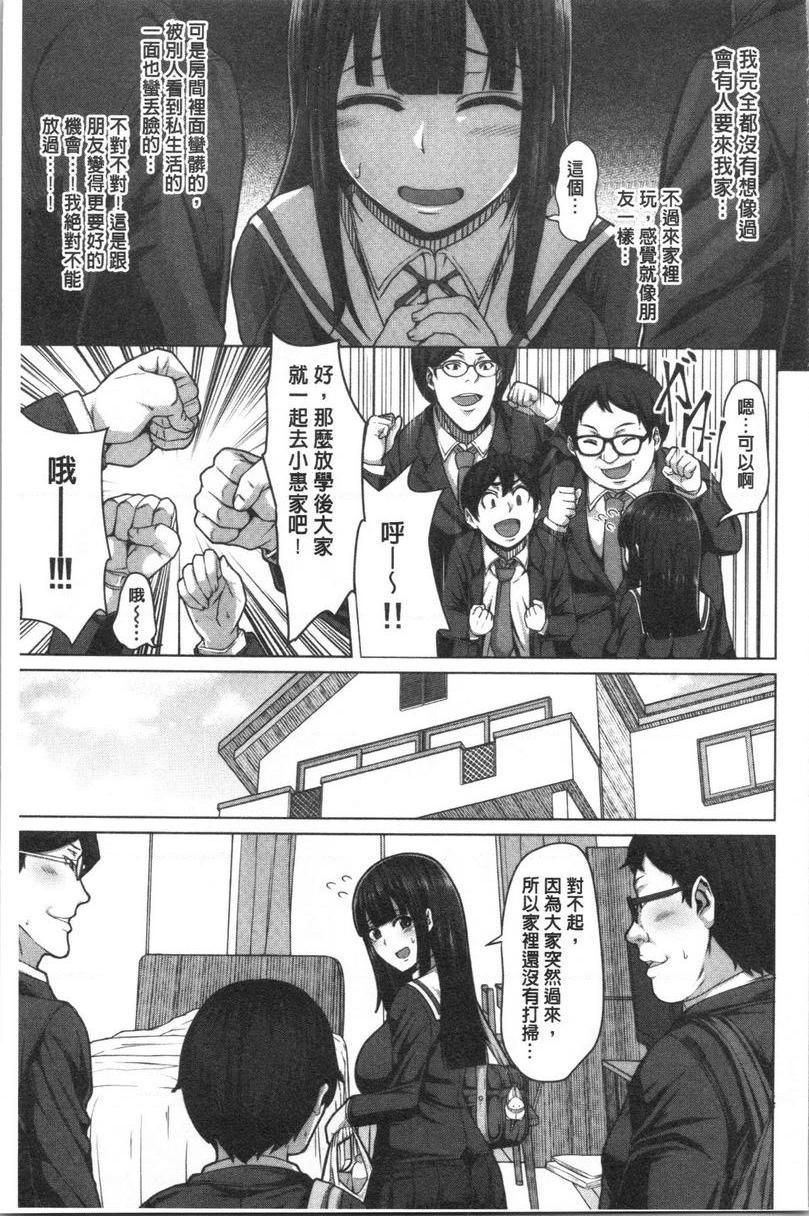 [日本漫画] 推倒就能干的女孩 单本,NTR,强奸,巨乳大奶,女学生,肛门,cosplay#[18P]-6