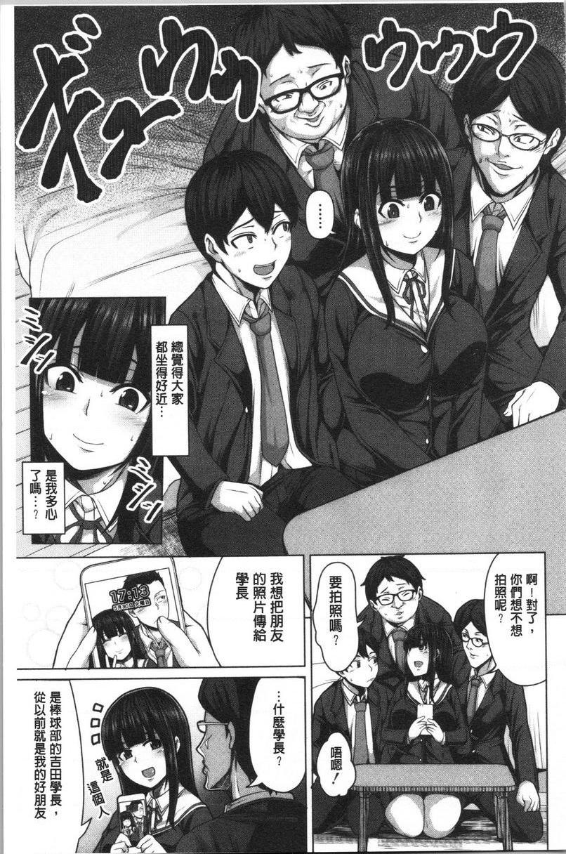 [日本漫画] 推倒就能干的女孩 单本,NTR,强奸,巨乳大奶,女学生,肛门,cosplay#[18P]-8