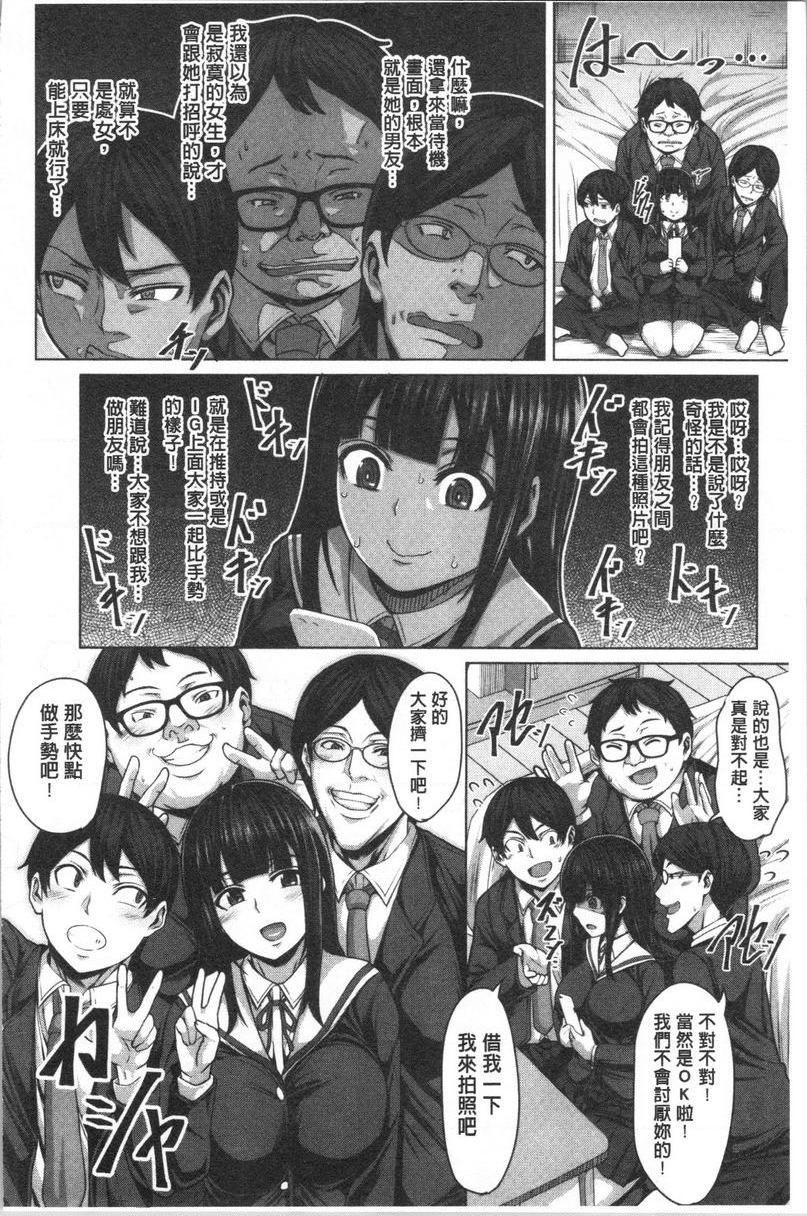 [日本漫画] 推倒就能干的女孩 单本,NTR,强奸,巨乳大奶,女学生,肛门,cosplay#[18P]-9