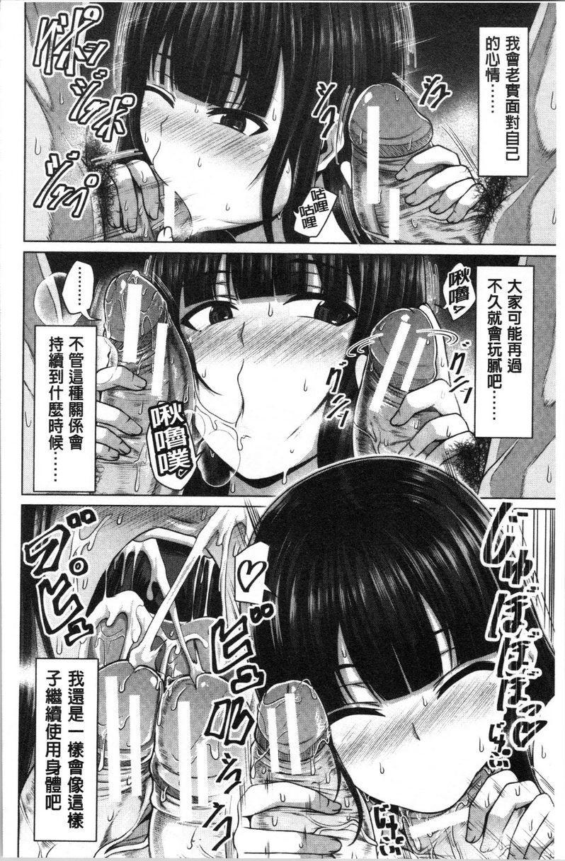 [日本漫画] 推倒就能干的女孩 单本,NTR,强奸,巨乳大奶,女学生,肛门,cosplay#[21P]-13