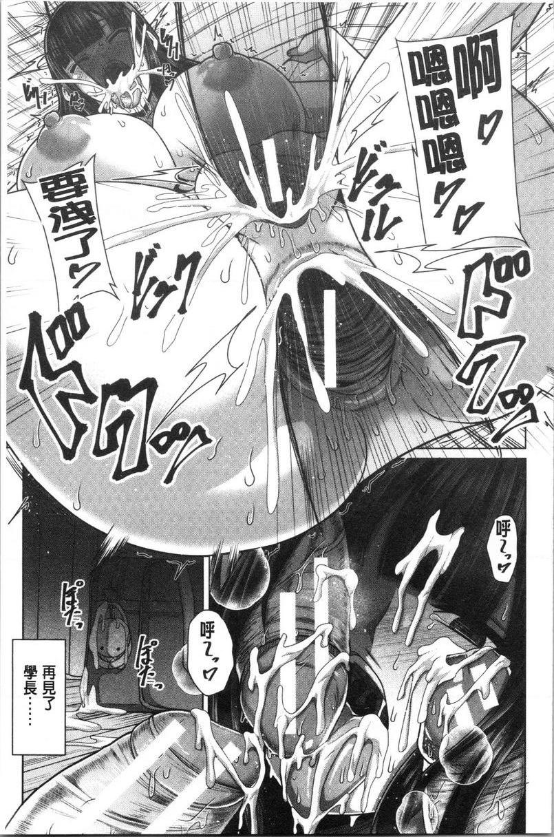 [日本漫画] 推倒就能干的女孩 单本,NTR,强奸,巨乳大奶,女学生,肛门,cosplay#[21P]-20