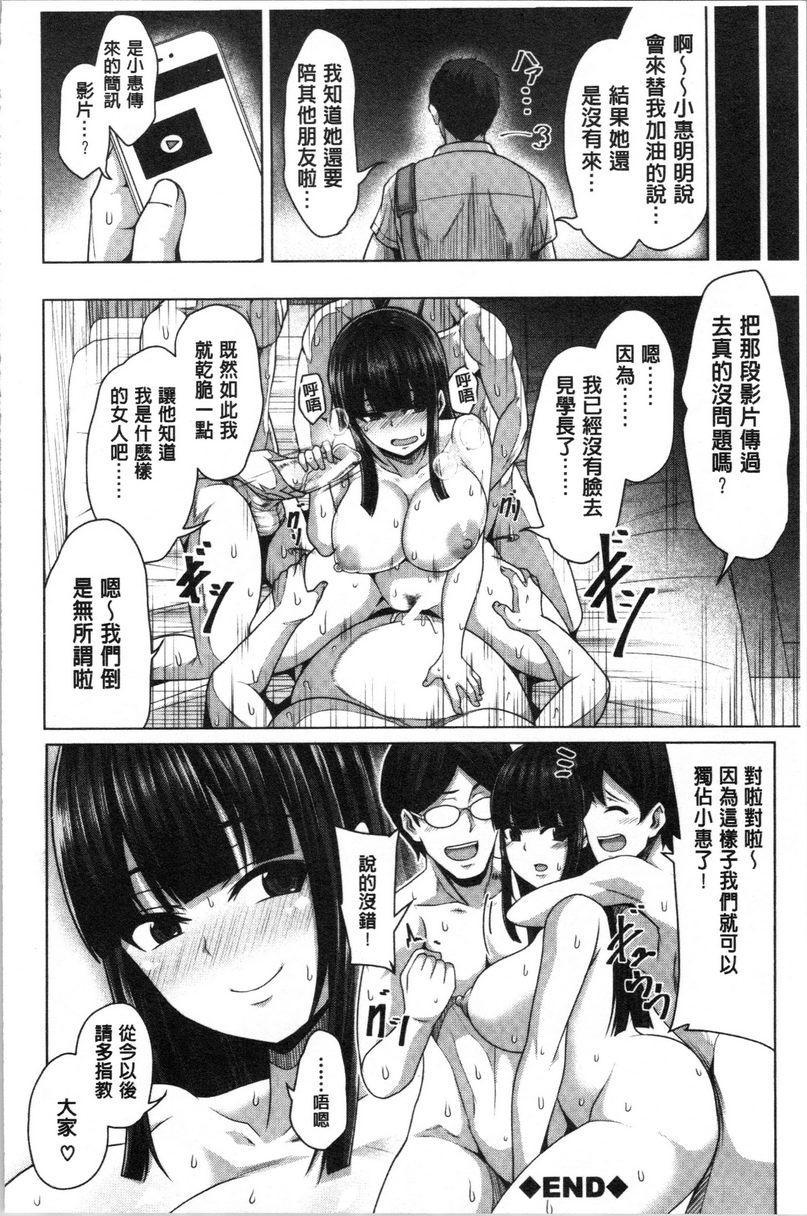 [日本漫画] 推倒就能干的女孩 单本,NTR,强奸,巨乳大奶,女学生,肛门,cosplay#[21P]-21
