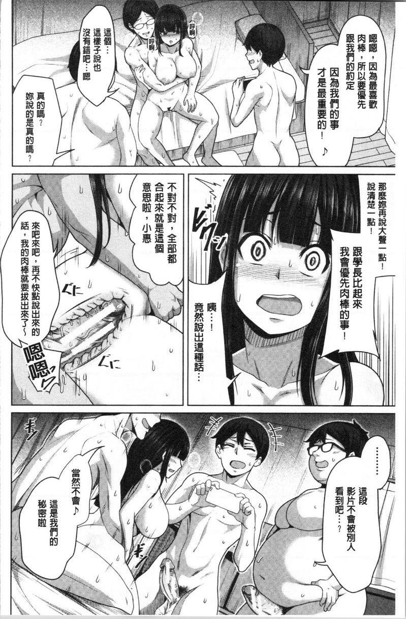 [日本漫画] 推倒就能干的女孩 单本,NTR,强奸,巨乳大奶,女学生,肛门,cosplay#[21P]-9