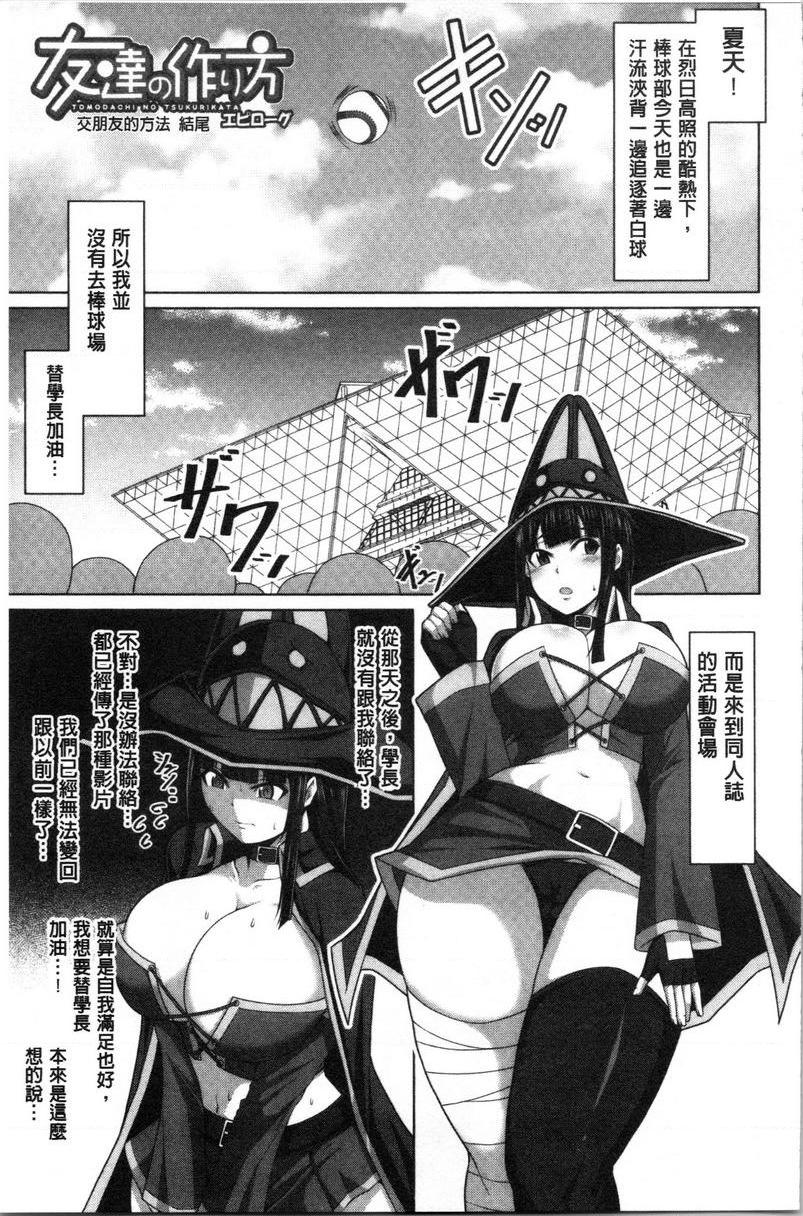 [日本漫画] 推倒就能干的女孩 单本,NTR,强奸,巨乳大奶,女学生,肛门,cosplay#[8P]-1