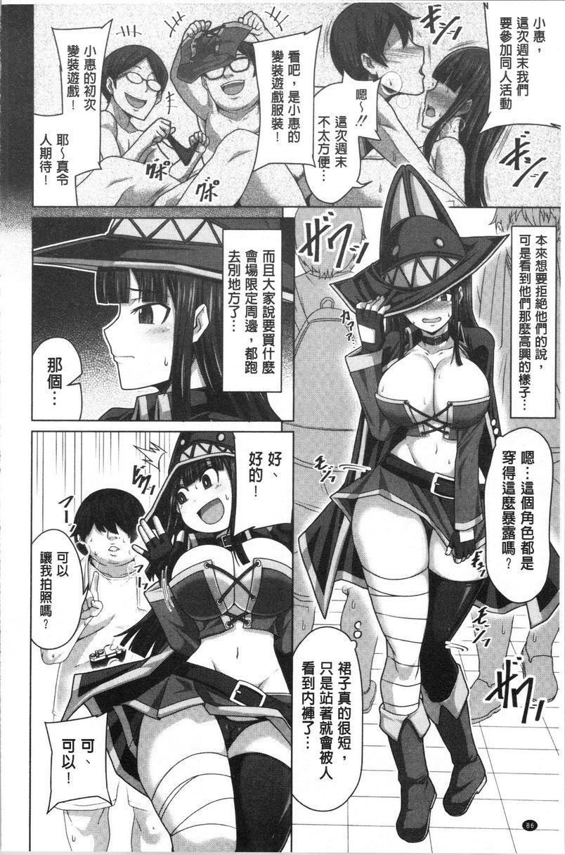 [日本漫画] 推倒就能干的女孩 单本,NTR,强奸,巨乳大奶,女学生,肛门,cosplay#[8P]-2