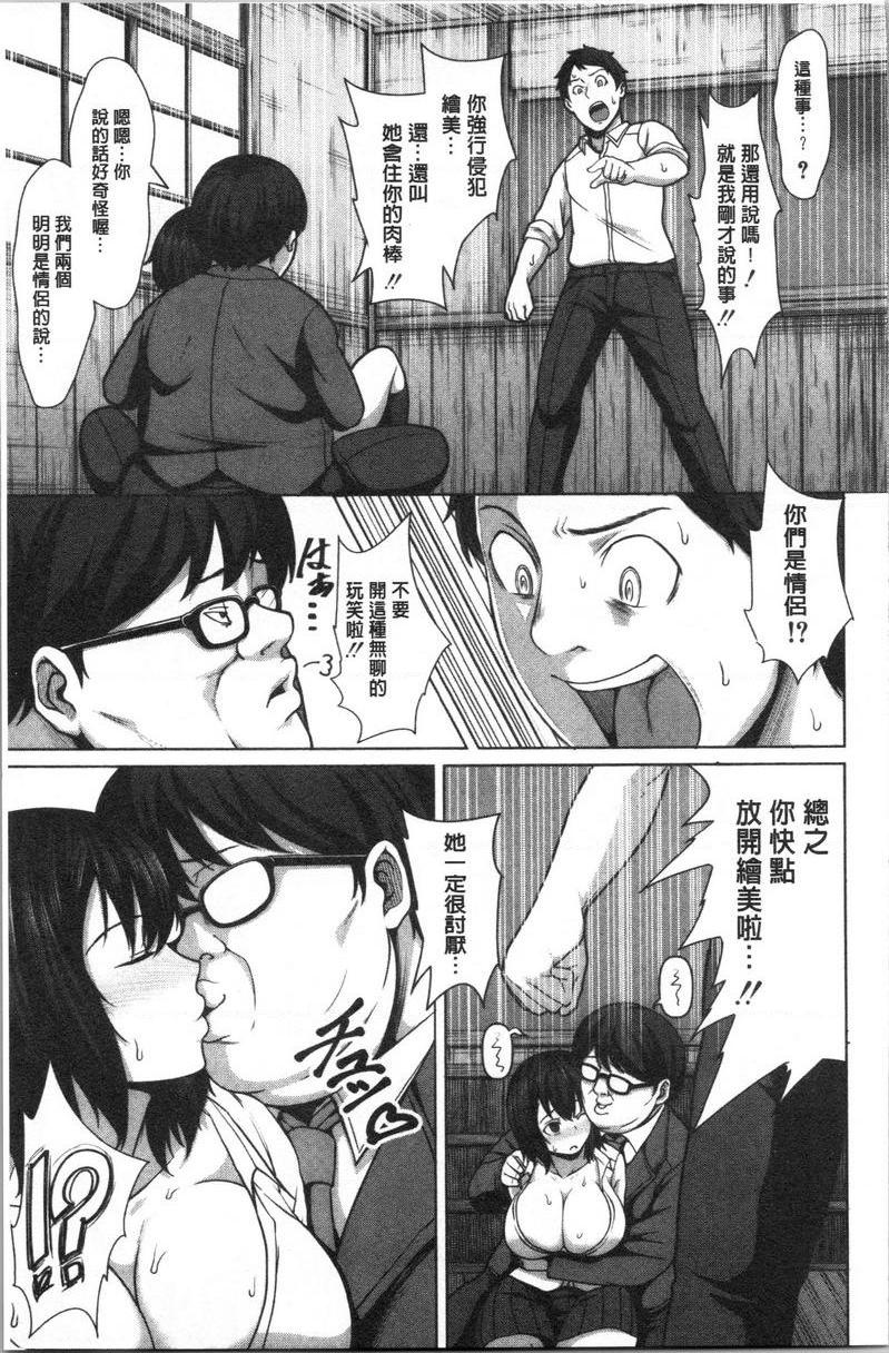 [日本漫画] 推倒就能干的女孩 单本,NTR,强奸,巨乳大奶,女学生,肛门,cosplay#[17P]-11