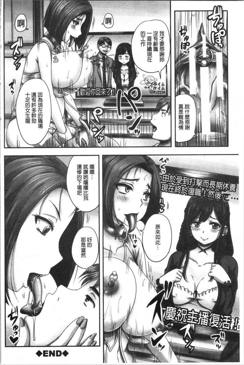 [日本漫画] 实况！无套插入催眠电视台 单本,巨乳大奶,黑丝丝袜,cosplay,巨尻,眼镜,女学生#[22P]-22