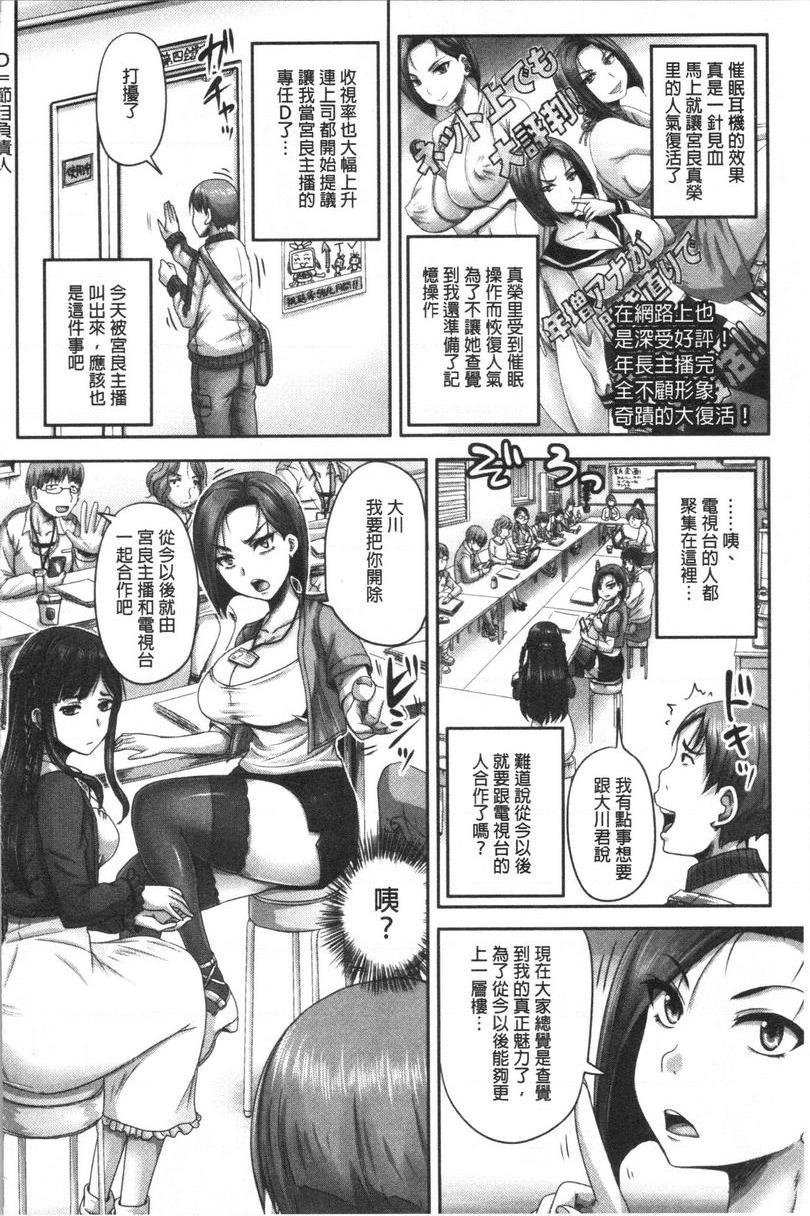 [日本漫画] 实况！无套插入催眠电视台 单本,巨乳大奶,黑丝丝袜,cosplay,巨尻,眼镜,女学生#[22P]-4