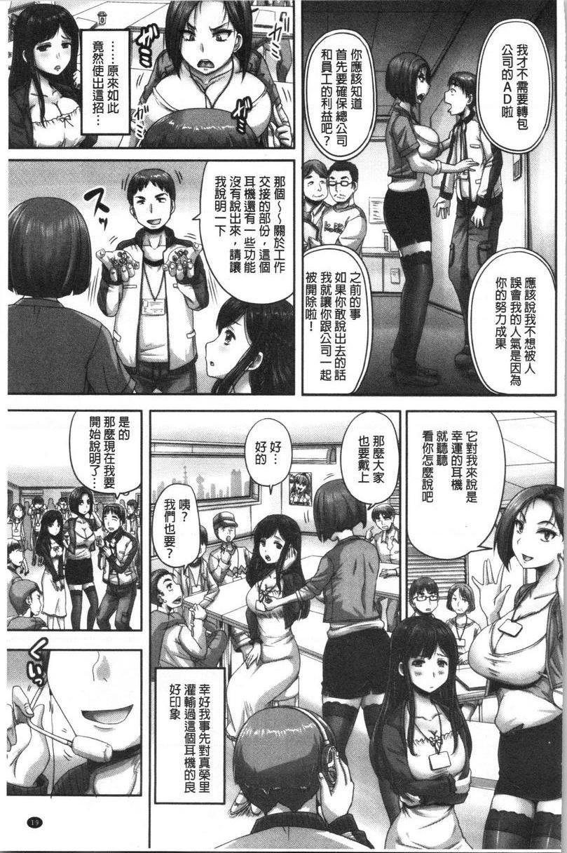 [日本漫画] 实况！无套插入催眠电视台 单本,巨乳大奶,黑丝丝袜,cosplay,巨尻,眼镜,女学生#[22P]-5