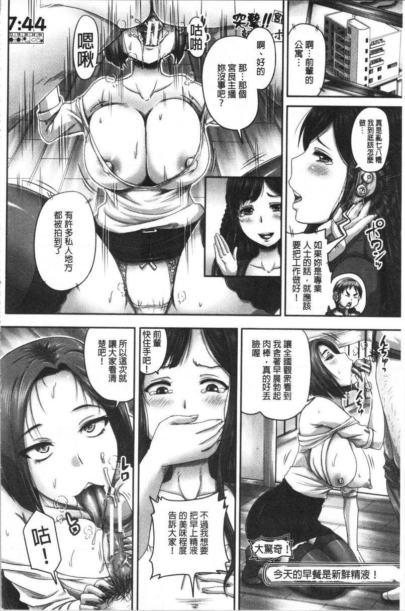 [日本漫画] 实况！无套插入催眠电视台 单本,巨乳大奶,黑丝丝袜,cosplay,巨尻,眼镜,女学生#[22P]-8
