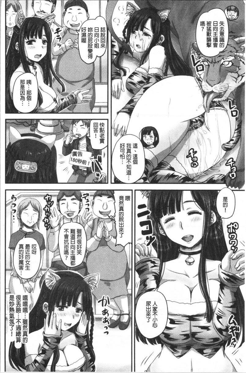 [日本漫画] 实况！无套插入催眠电视台 单本,巨乳大奶,黑丝丝袜,cosplay,巨尻,眼镜,女学生#[23P]-14