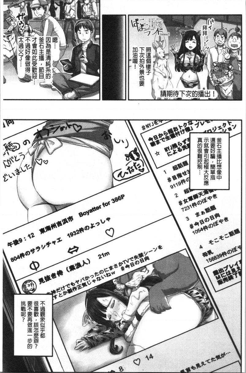 [日本漫画] 实况！无套插入催眠电视台 单本,巨乳大奶,黑丝丝袜,cosplay,巨尻,眼镜,女学生#[23P]-15