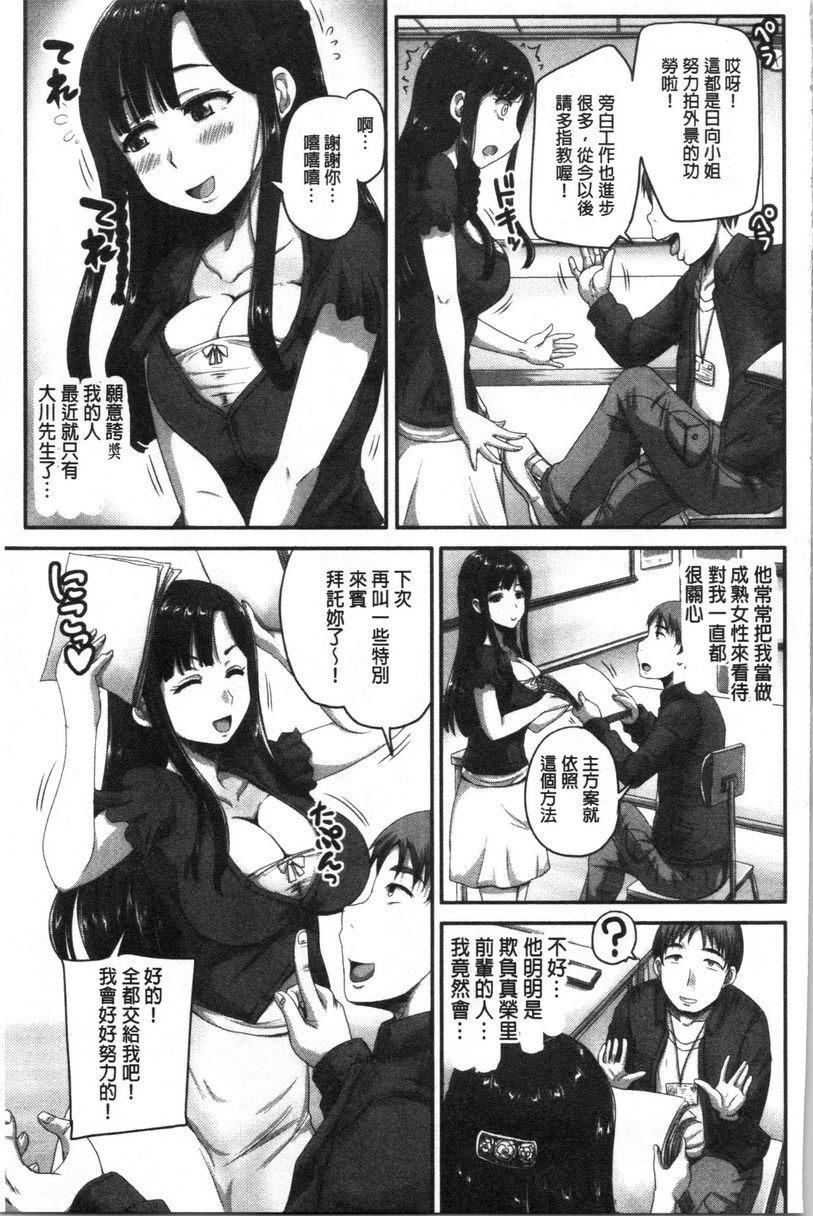 [日本漫画] 实况！无套插入催眠电视台 单本,巨乳大奶,黑丝丝袜,cosplay,巨尻,眼镜,女学生#[23P]-17