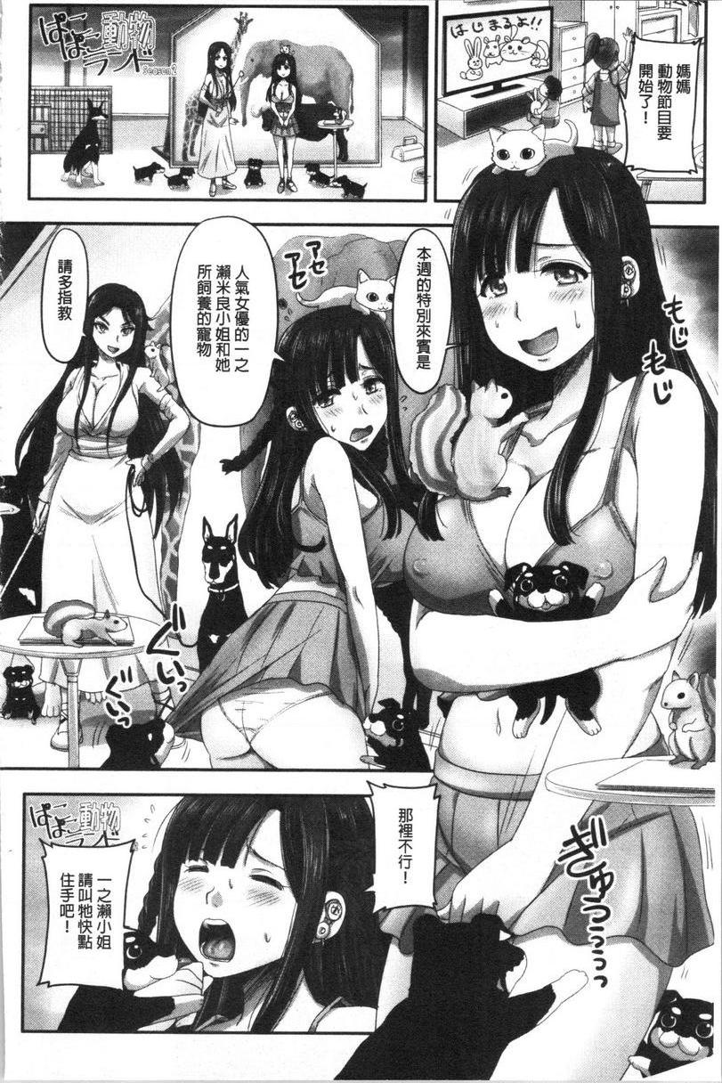 [日本漫画] 实况！无套插入催眠电视台 单本,巨乳大奶,黑丝丝袜,cosplay,巨尻,眼镜,女学生#[23P]-18