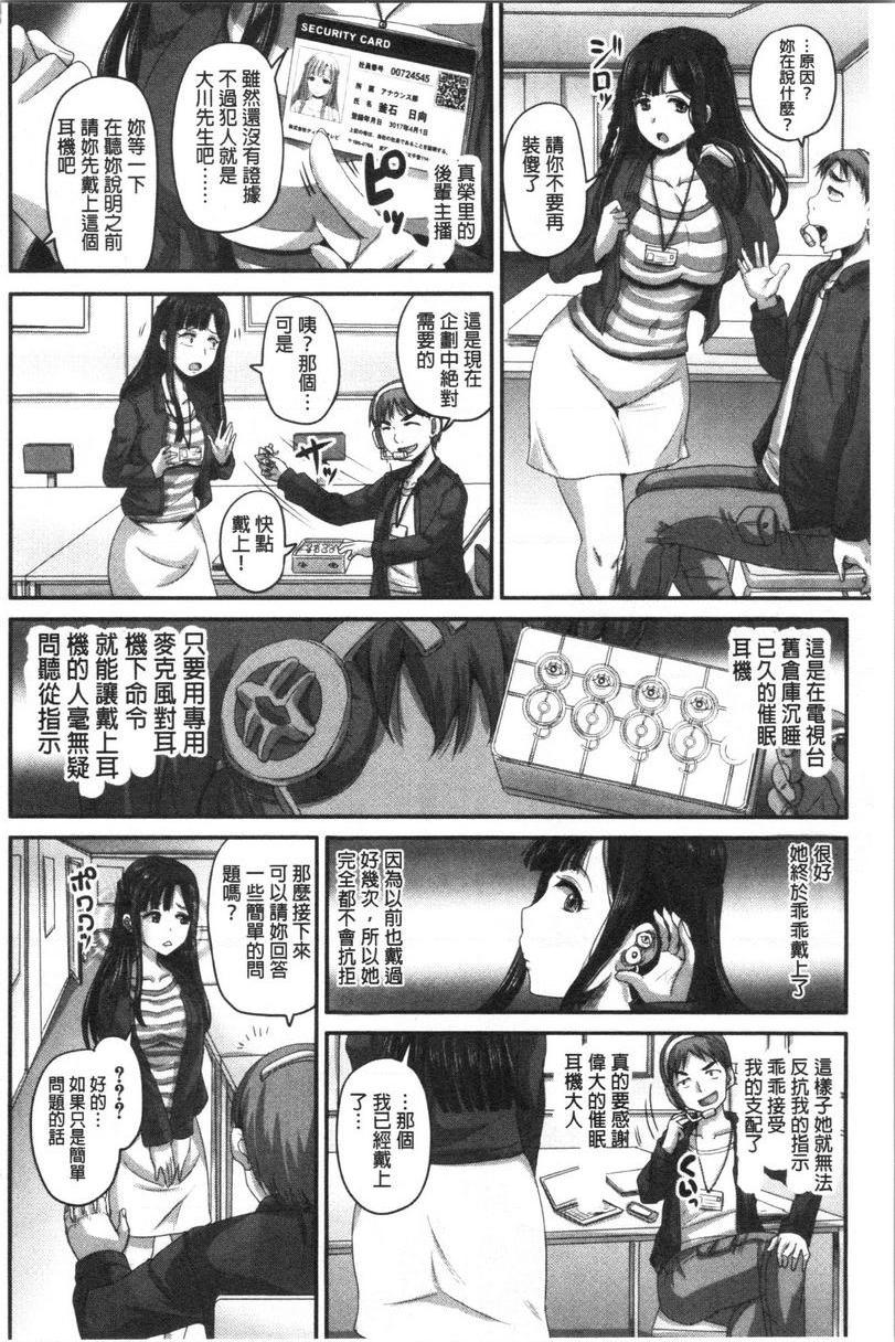 [日本漫画] 实况！无套插入催眠电视台 单本,巨乳大奶,黑丝丝袜,cosplay,巨尻,眼镜,女学生#[23P]-2