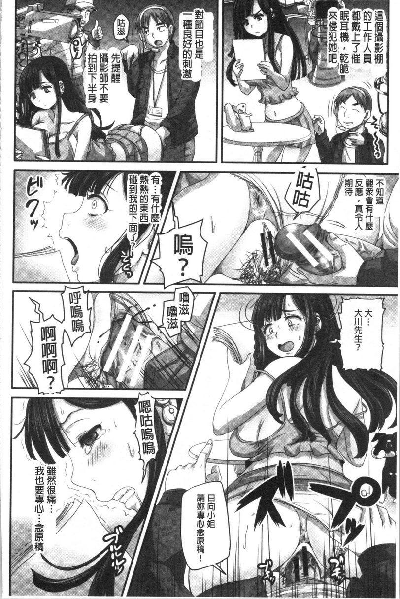 [日本漫画] 实况！无套插入催眠电视台 单本,巨乳大奶,黑丝丝袜,cosplay,巨尻,眼镜,女学生#[23P]-20