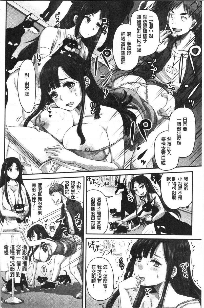 [日本漫画] 实况！无套插入催眠电视台 单本,巨乳大奶,黑丝丝袜,cosplay,巨尻,眼镜,女学生#[23P]-22