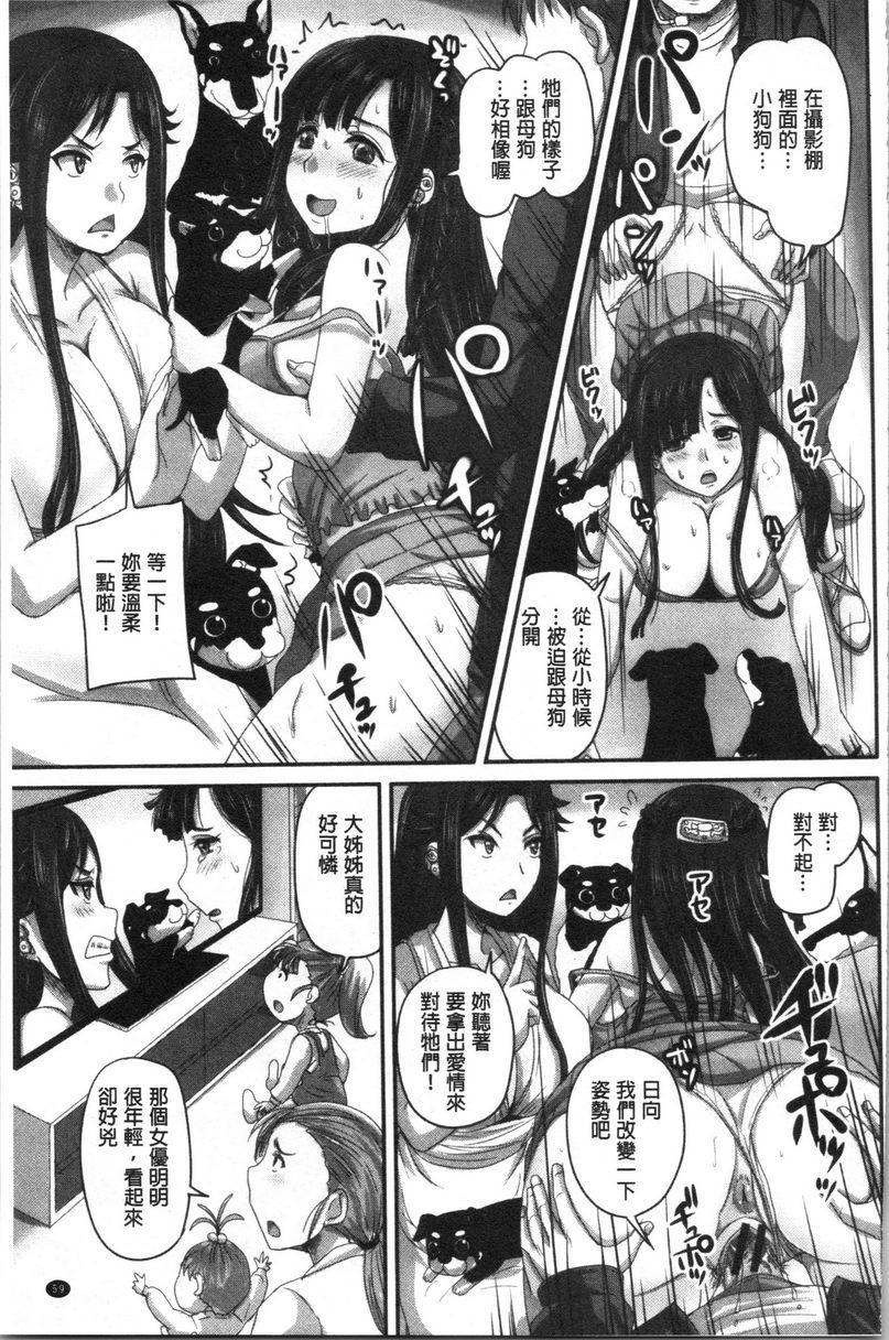[日本漫画] 实况！无套插入催眠电视台 单本,巨乳大奶,黑丝丝袜,cosplay,巨尻,眼镜,女学生#[23P]-23