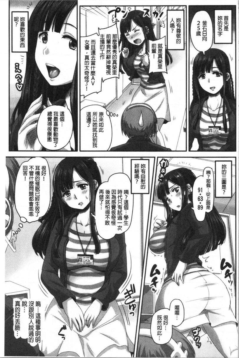 [日本漫画] 实况！无套插入催眠电视台 单本,巨乳大奶,黑丝丝袜,cosplay,巨尻,眼镜,女学生#[23P]-3