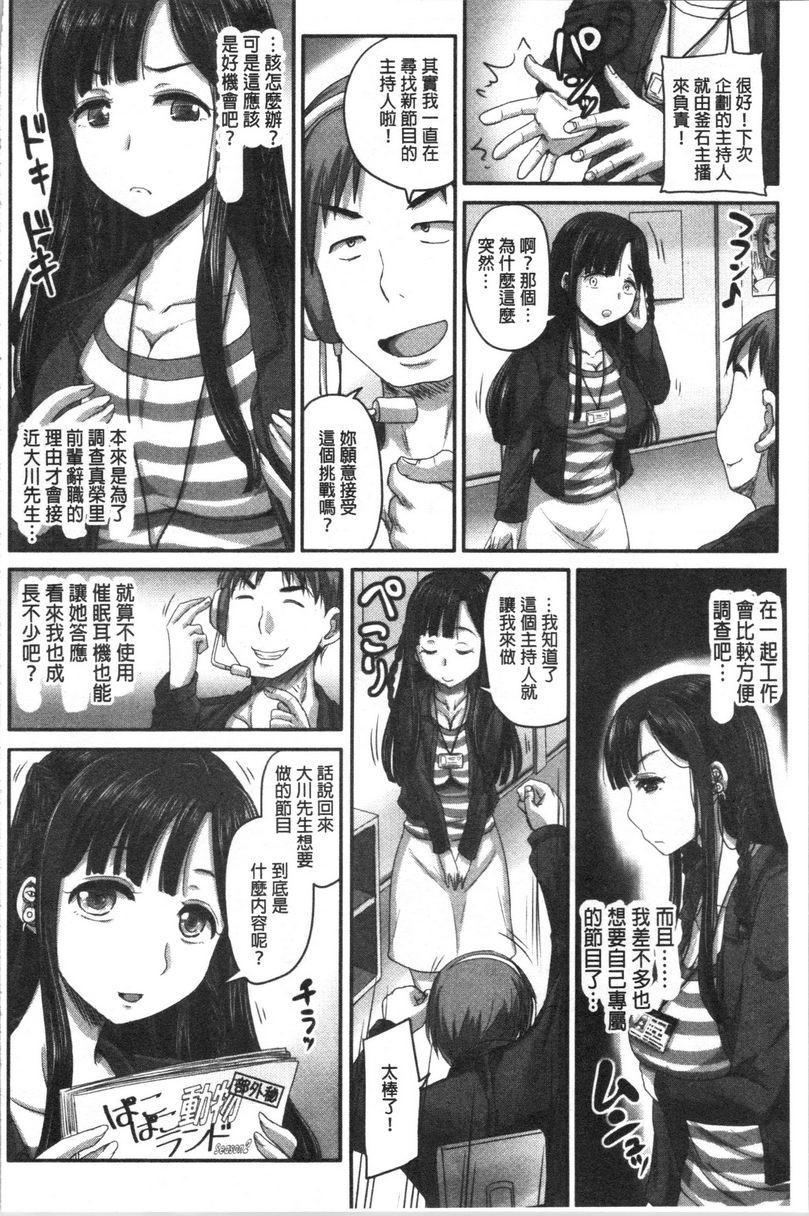 [日本漫画] 实况！无套插入催眠电视台 单本,巨乳大奶,黑丝丝袜,cosplay,巨尻,眼镜,女学生#[23P]-4