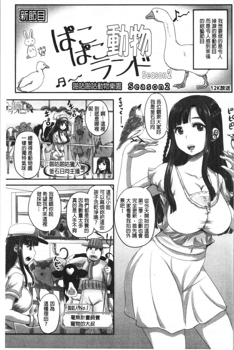 [日本漫画] 实况！无套插入催眠电视台 单本,巨乳大奶,黑丝丝袜,cosplay,巨尻,眼镜,女学生#[23P]-5