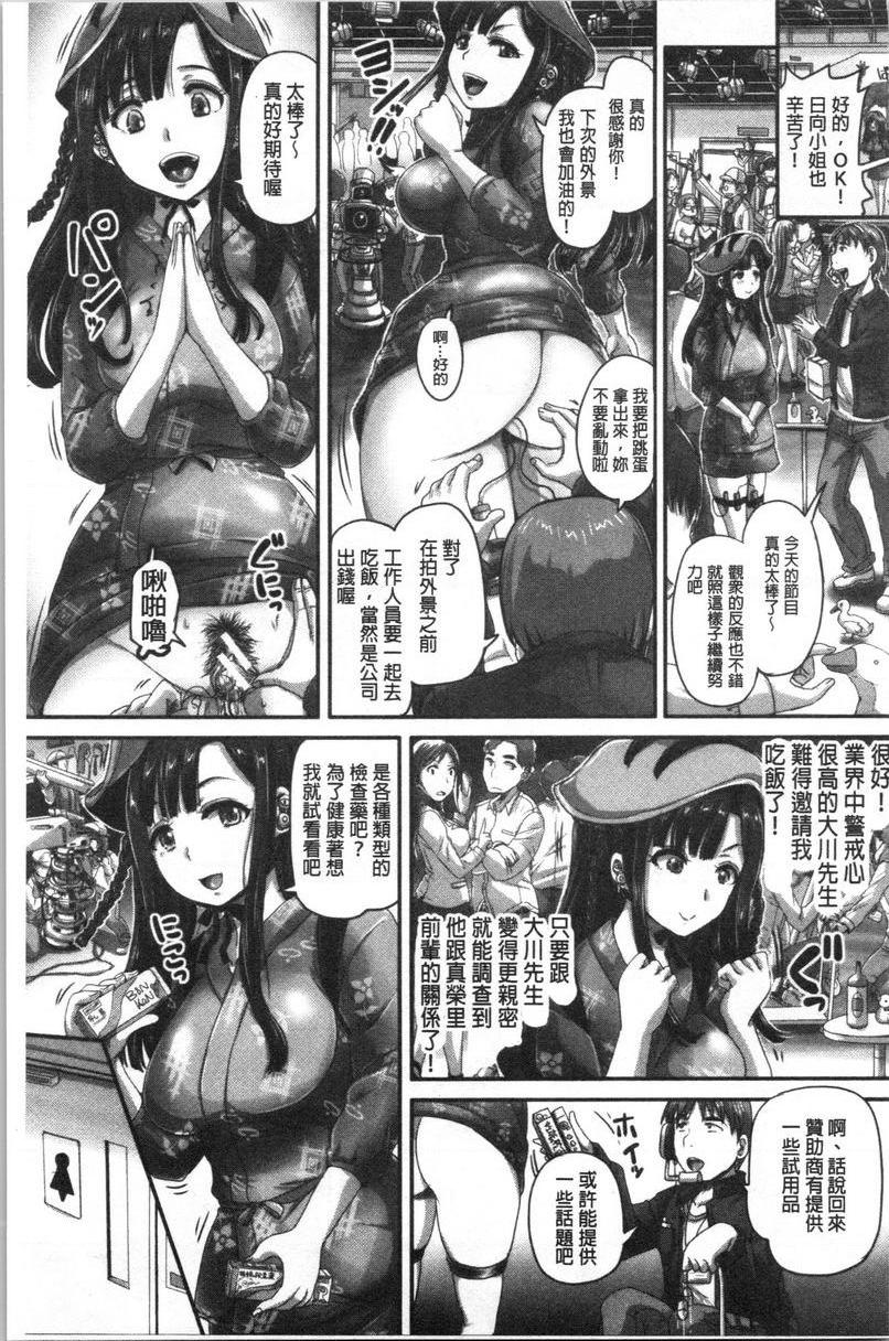 [日本漫画] 实况！无套插入催眠电视台 单本,巨乳大奶,黑丝丝袜,cosplay,巨尻,眼镜,女学生#[25P]-10