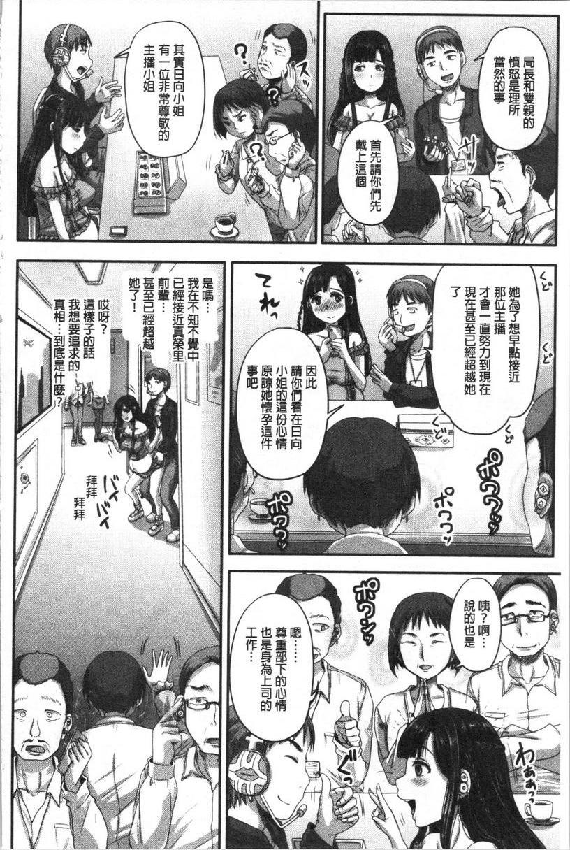 [日本漫画] 实况！无套插入催眠电视台 单本,巨乳大奶,黑丝丝袜,cosplay,巨尻,眼镜,女学生#[25P]-17