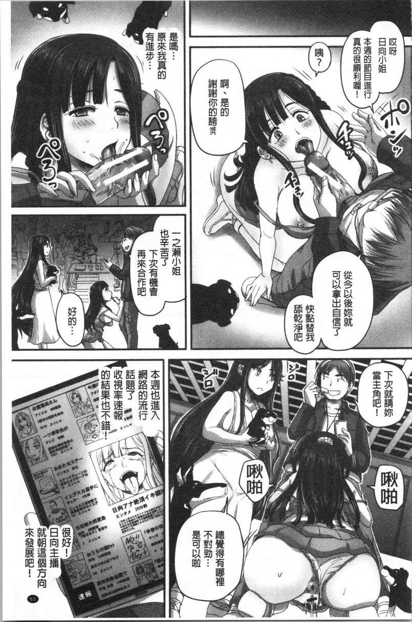 [日本漫画] 实况！无套插入催眠电视台 单本,巨乳大奶,黑丝丝袜,cosplay,巨尻,眼镜,女学生#[25P]-6