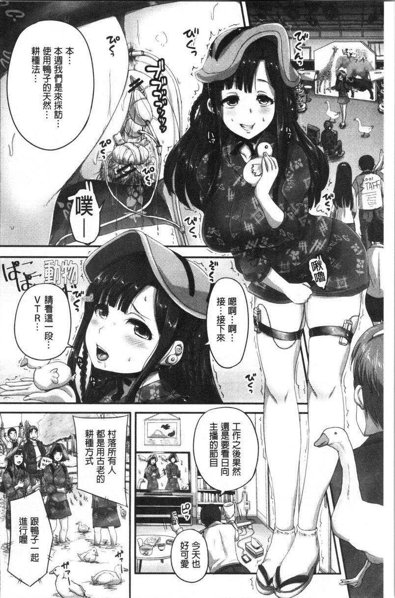 [日本漫画] 实况！无套插入催眠电视台 单本,巨乳大奶,黑丝丝袜,cosplay,巨尻,眼镜,女学生#[25P]-7
