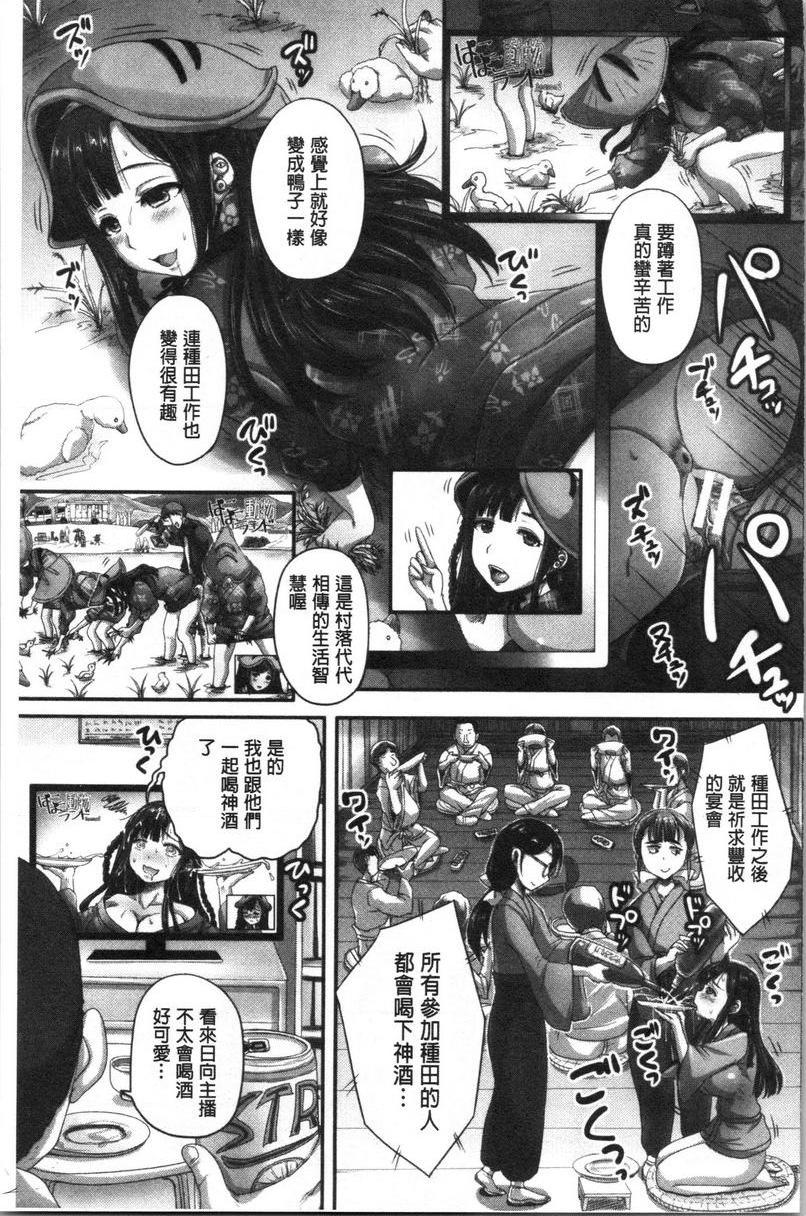 [日本漫画] 实况！无套插入催眠电视台 单本,巨乳大奶,黑丝丝袜,cosplay,巨尻,眼镜,女学生#[25P]-8