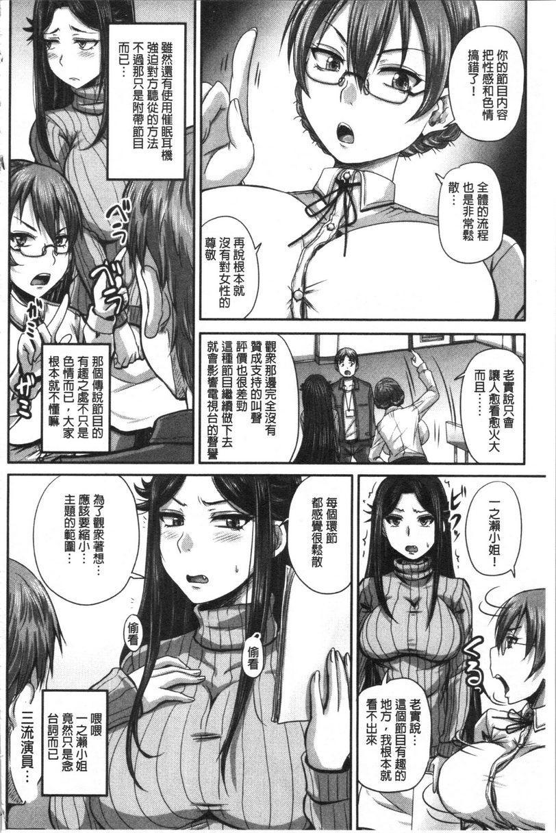 [日本漫画] 实况！无套插入催眠电视台 单本,巨乳大奶,黑丝丝袜,cosplay,巨尻,眼镜,女学生#[25P]-10