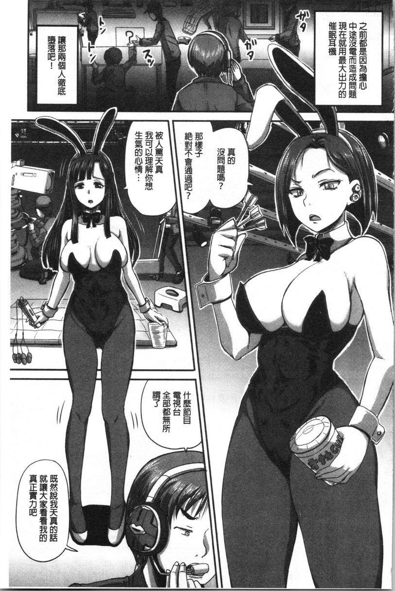 [日本漫画] 实况！无套插入催眠电视台 单本,巨乳大奶,黑丝丝袜,cosplay,巨尻,眼镜,女学生#[25P]-13