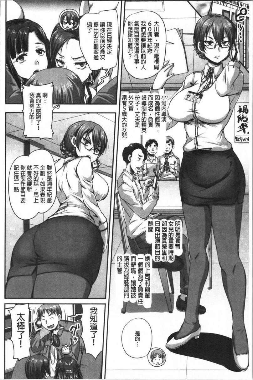 [日本漫画] 实况！无套插入催眠电视台 单本,巨乳大奶,黑丝丝袜,cosplay,巨尻,眼镜,女学生#[25P]-2