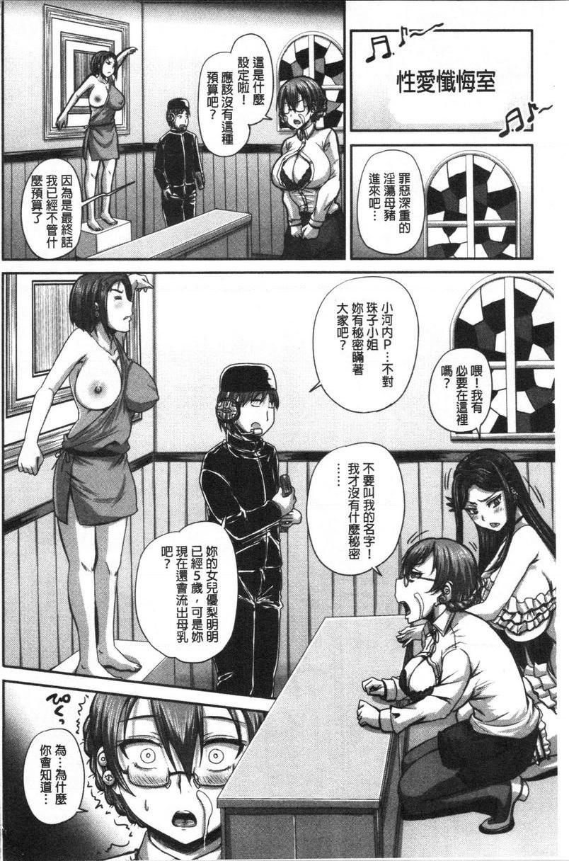 [日本漫画] 实况！无套插入催眠电视台 单本,巨乳大奶,黑丝丝袜,cosplay,巨尻,眼镜,女学生#[25P]-20