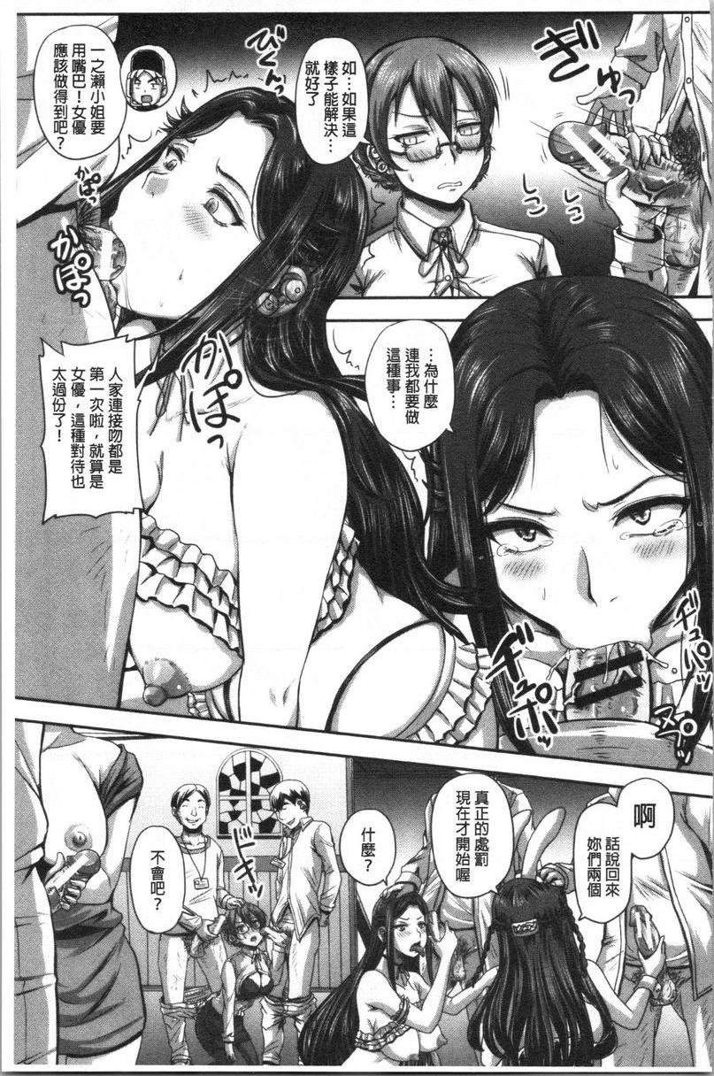 [日本漫画] 实况！无套插入催眠电视台 单本,巨乳大奶,黑丝丝袜,cosplay,巨尻,眼镜,女学生#[25P]-23
