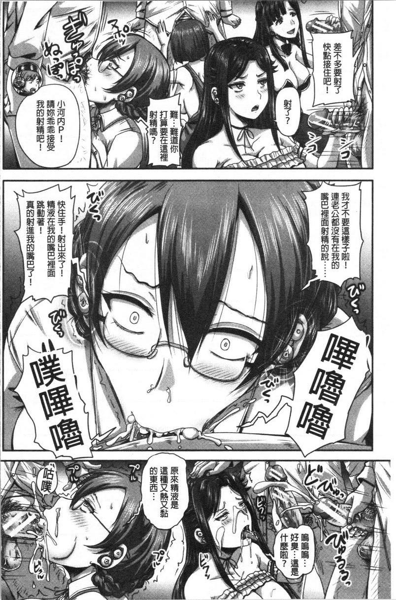 [日本漫画] 实况！无套插入催眠电视台 单本,巨乳大奶,黑丝丝袜,cosplay,巨尻,眼镜,女学生#[25P]-24