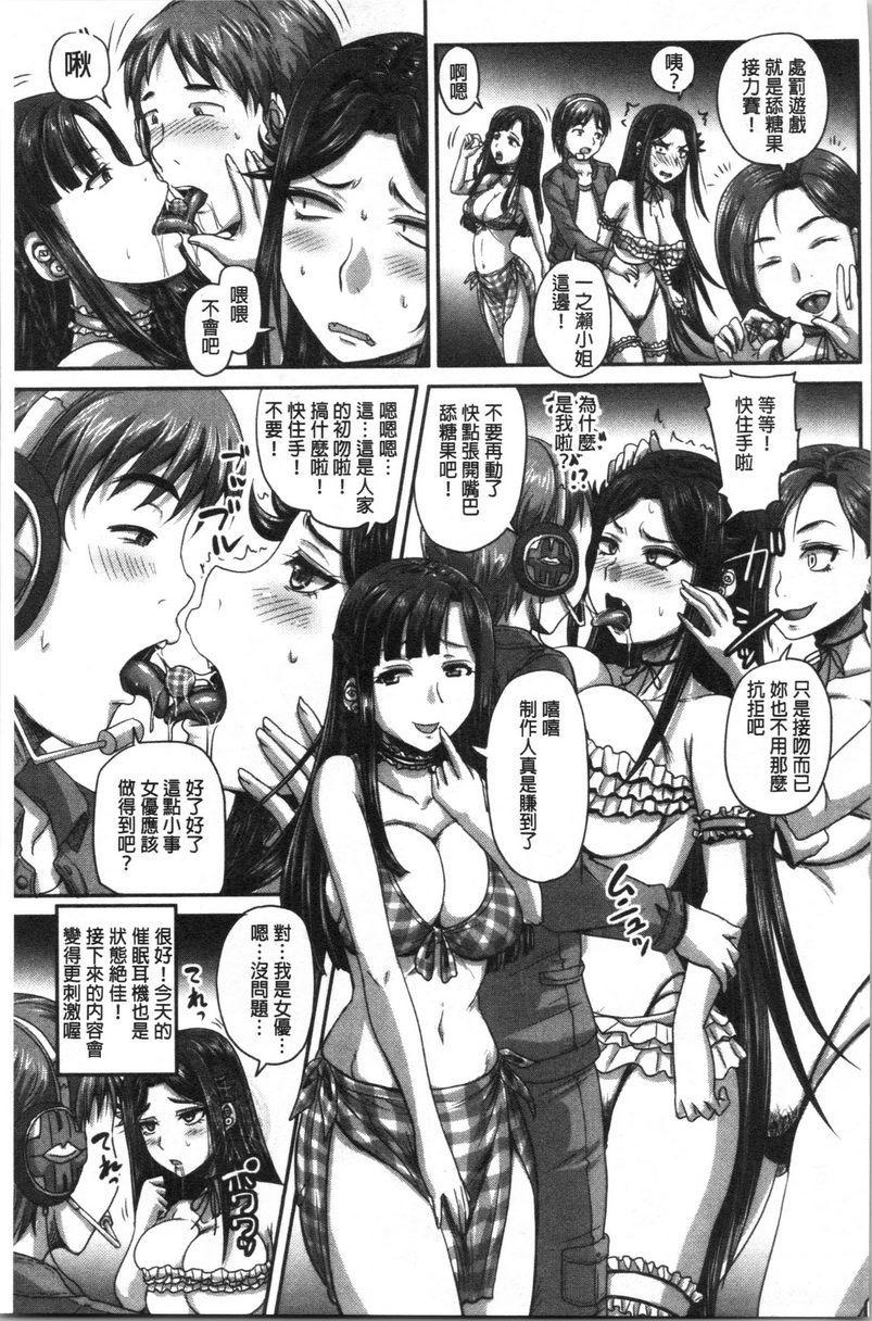 [日本漫画] 实况！无套插入催眠电视台 单本,巨乳大奶,黑丝丝袜,cosplay,巨尻,眼镜,女学生#[25P]-7
