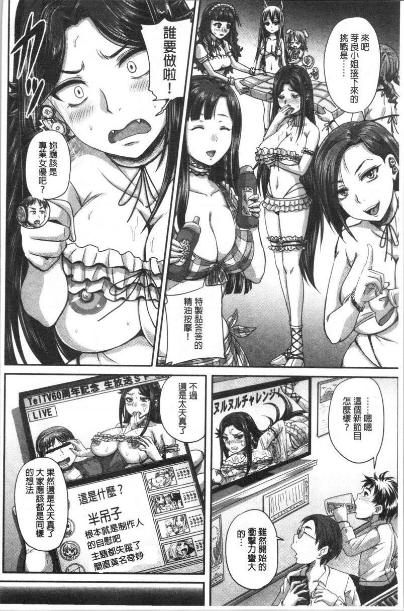 [日本漫画] 实况！无套插入催眠电视台 单本,巨乳大奶,黑丝丝袜,cosplay,巨尻,眼镜,女学生#[25P]-8