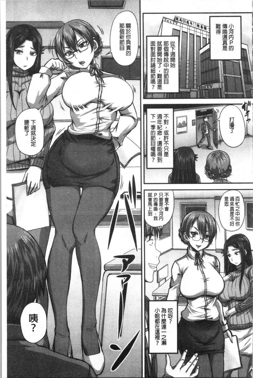 [日本漫画] 实况！无套插入催眠电视台 单本,巨乳大奶,黑丝丝袜,cosplay,巨尻,眼镜,女学生#[25P]-9