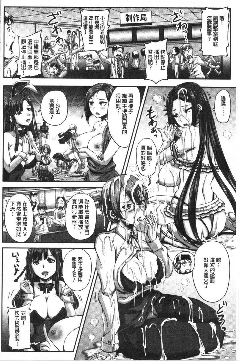 [日本漫画] 实况！无套插入催眠电视台 单本,巨乳大奶,黑丝丝袜,cosplay,巨尻,眼镜,女学生#[23P]-1