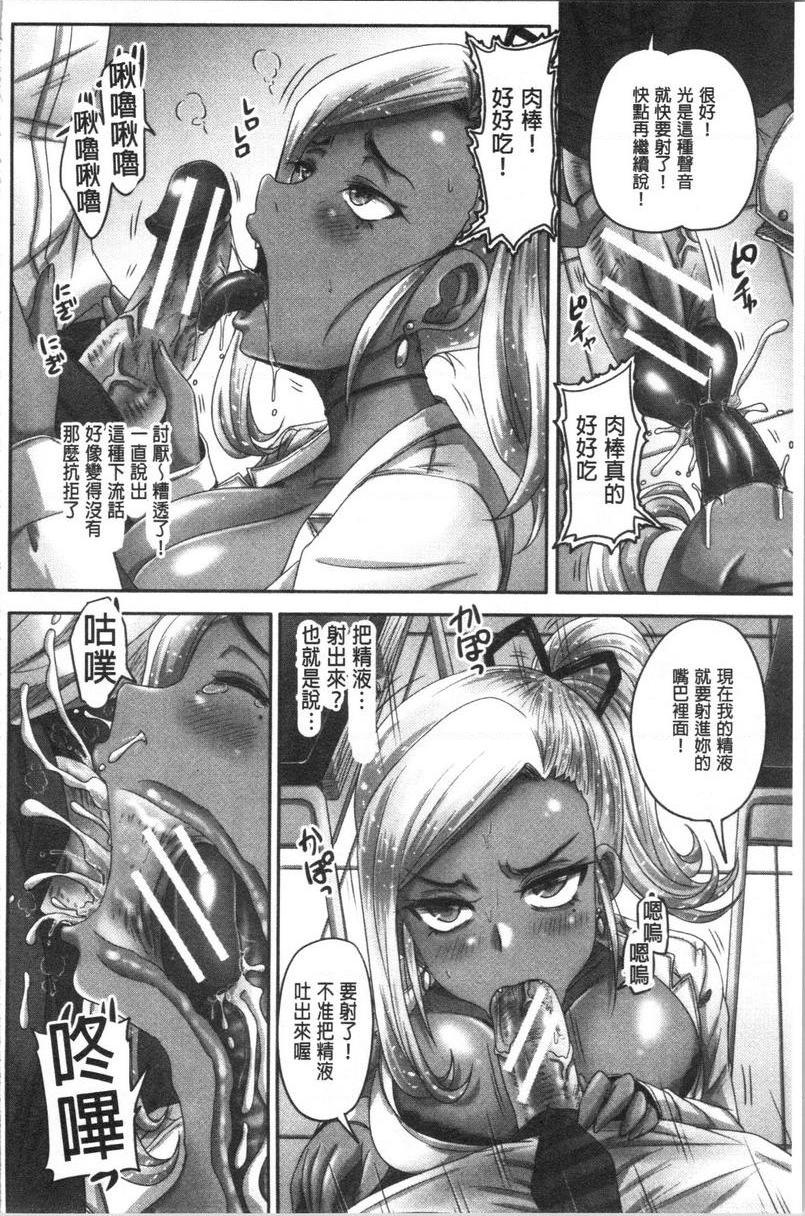 [日本漫画] 实况！无套插入催眠电视台 单本,巨乳大奶,黑丝丝袜,cosplay,巨尻,眼镜,女学生#[23P]-12