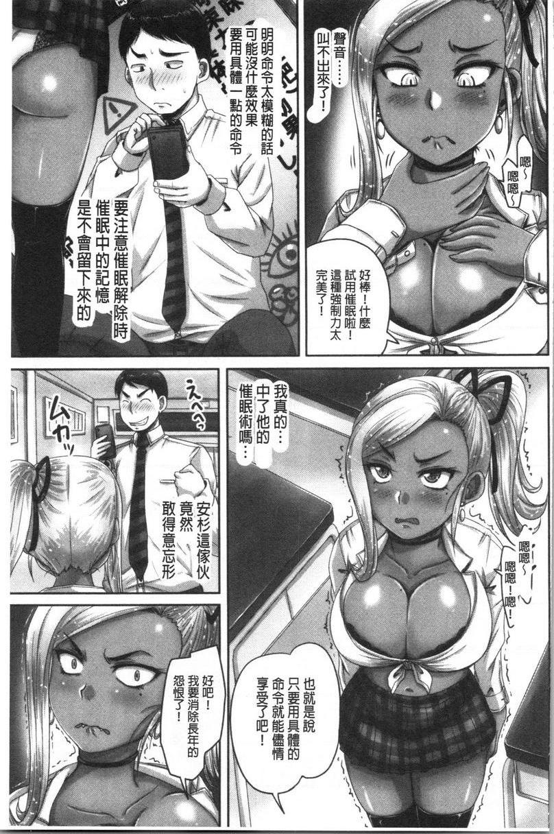 [日本漫画] 实况！无套插入催眠电视台 单本,巨乳大奶,黑丝丝袜,cosplay,巨尻,眼镜,女学生#[23P]-7