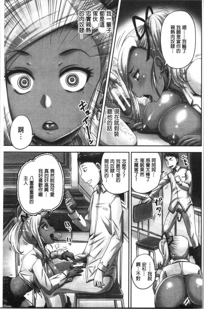 [日本漫画] 实况！无套插入催眠电视台 单本,巨乳大奶,黑丝丝袜,cosplay,巨尻,眼镜,女学生#[24P]-18
