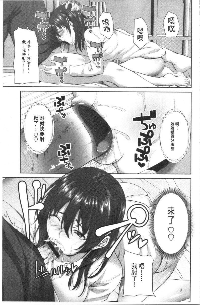 [日本漫画] 腔内射精sister 单本,巨乳大奶,不伦,黑丝丝袜,巨尻,女学生#[23P]-10