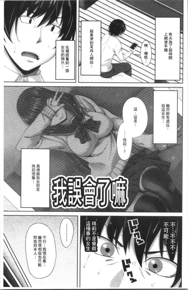 [Manga] Intracavity sister Single book, big breasts, inappropriate, black stockings, big ass, female student#[20P]-1