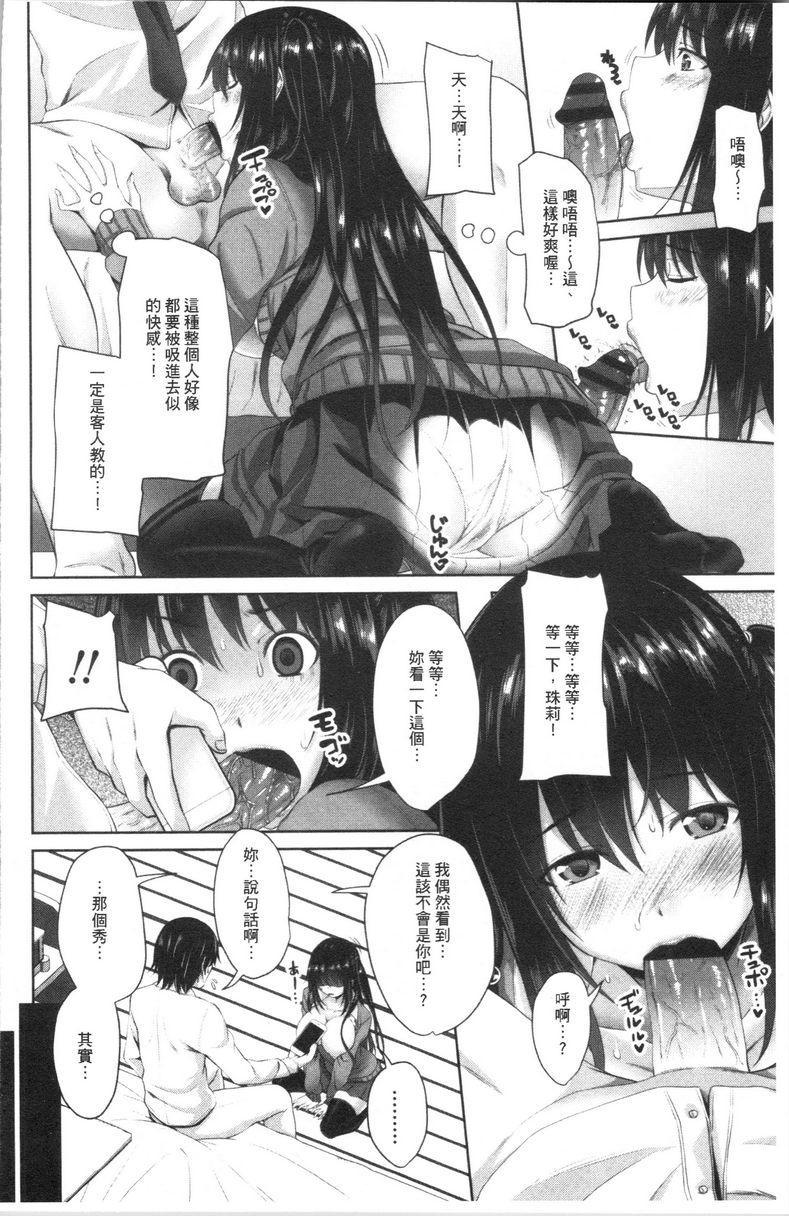 [Manga] Intracavity sister Single book, big breasts, inappropriate, black stockings, big ass, female student#[20P]-4