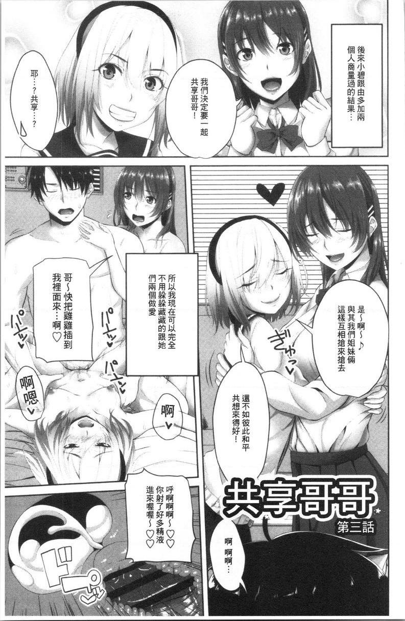 [Manga] Intracavity sister Single book, big breasts, inappropriate, black stockings, big ass, female student#[20P]-1