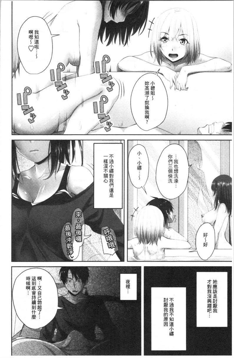 [Manga] Intracavity sister Single book, big breasts, inappropriate, black stockings, big ass, female student#[20P]-2
