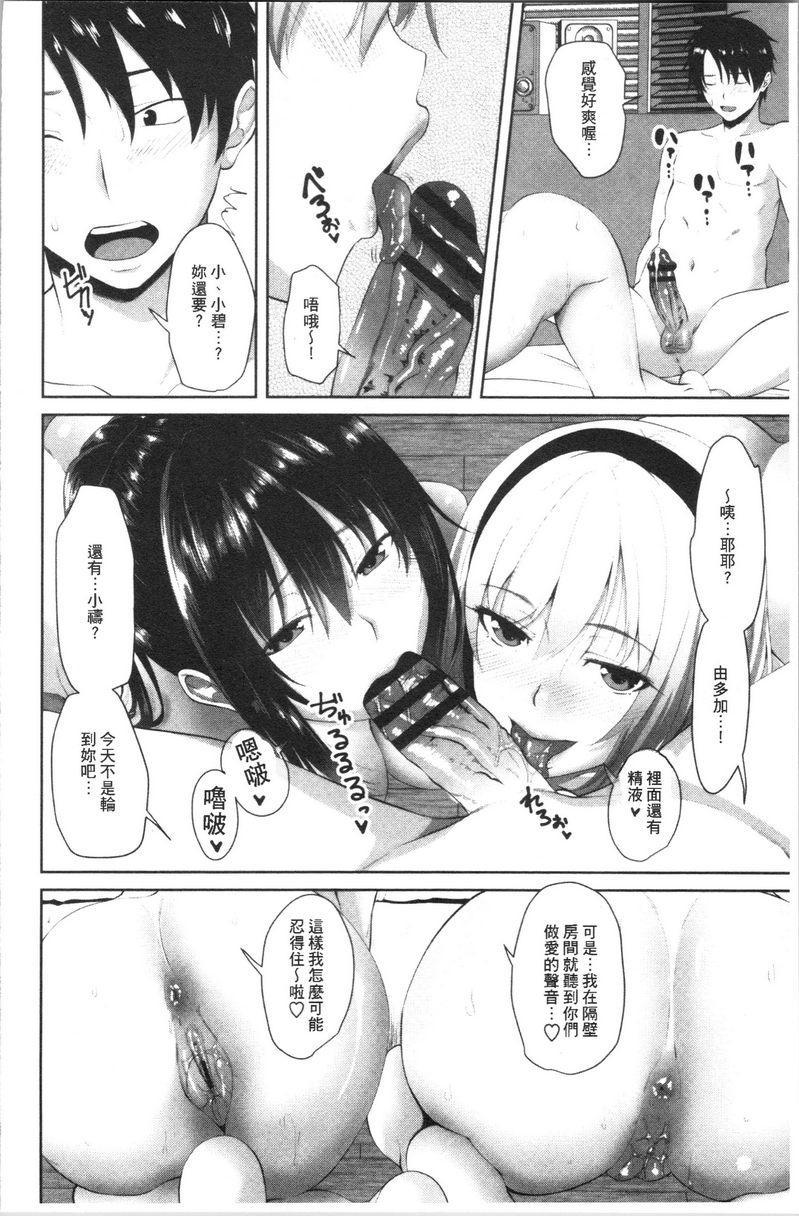 [Manga] Intracavity sister Single book, big breasts, inappropriate, black stockings, big ass, female student#[20P]-16