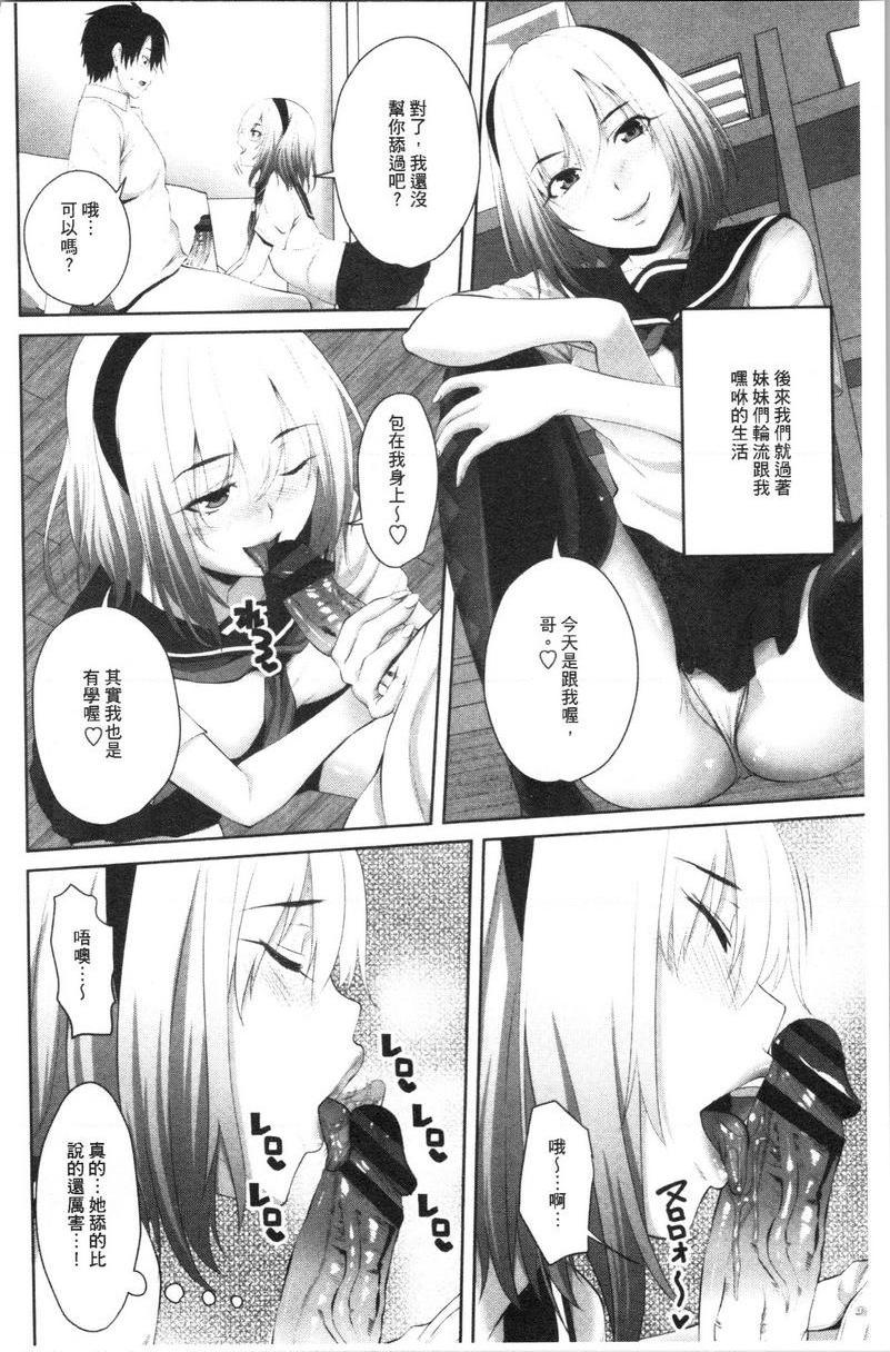 [Manga] Intracavity sister Single book, big breasts, inappropriate, black stockings, big ass, female student#[20P]-4